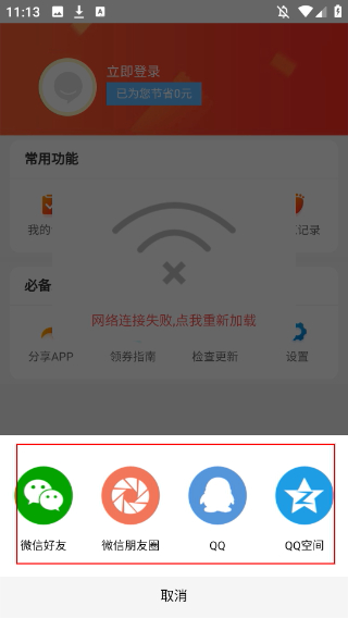 花生優(yōu)惠券