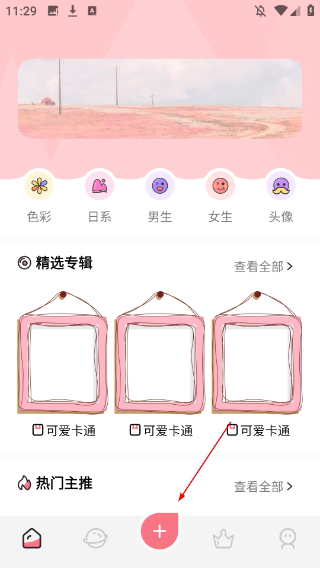 可愛卡哇伊壁紙