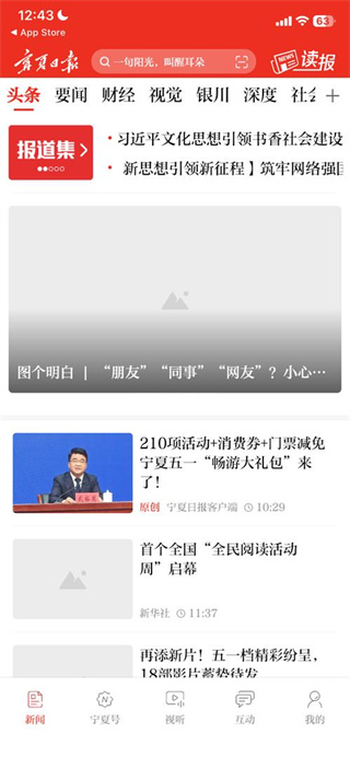 寧夏日?qǐng)?bào)