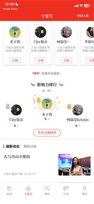 寧夏日?qǐng)?bào)