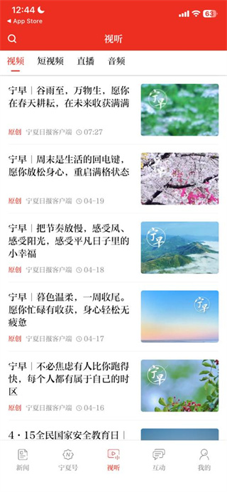 寧夏日?qǐng)?bào)