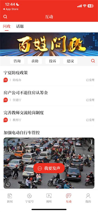 寧夏日?qǐng)?bào)