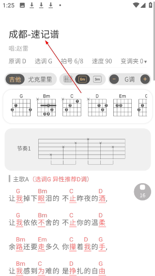 火聽翻譜器免費(fèi)版