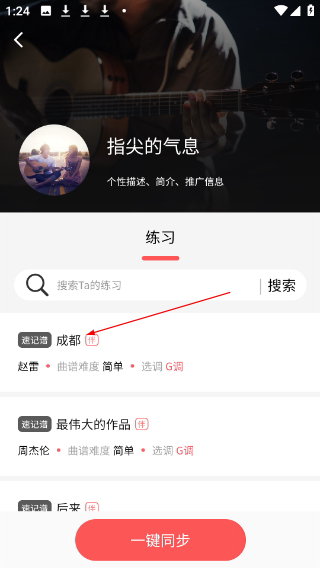 火聽翻譜器免費(fèi)版