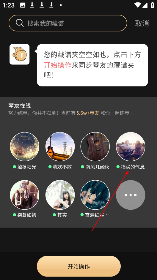 火聽翻譜器免費(fèi)版