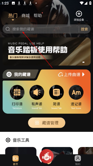火聽翻譜器免費(fèi)版