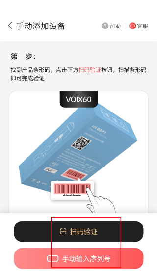 火聽(tīng)翻譜器