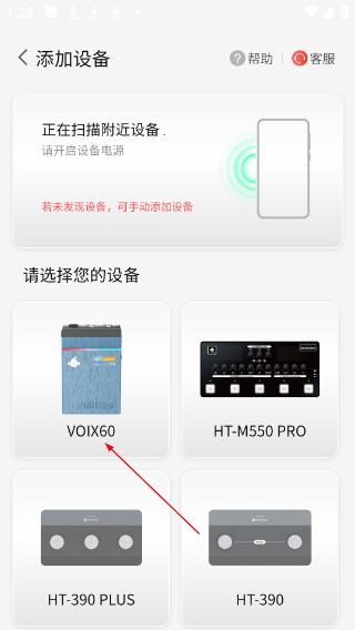 火聽(tīng)翻譜器