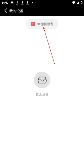 火聽(tīng)翻譜器