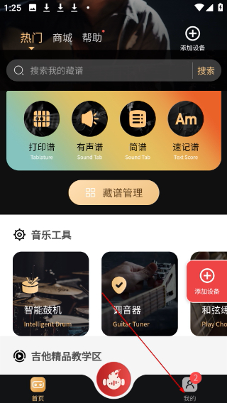 火聽(tīng)翻譜器