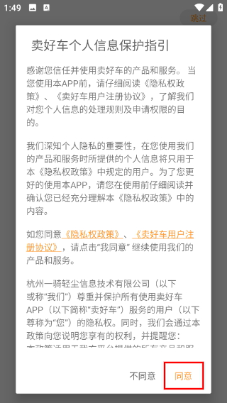 賣(mài)好車(chē)