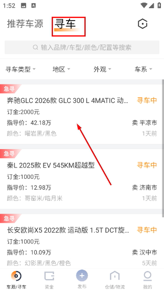 賣(mài)好車(chē)