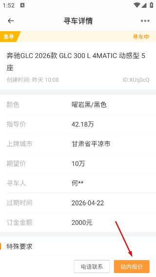 賣(mài)好車(chē)