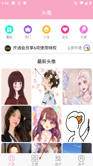 頭像設(shè)計(jì)大全