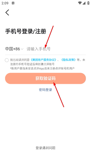 大眾點評最新版本