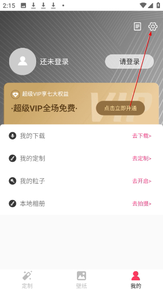 微視頻壁紙手機(jī)版