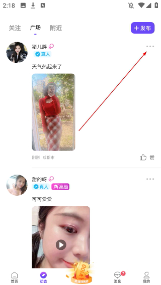 擇伴同城交友