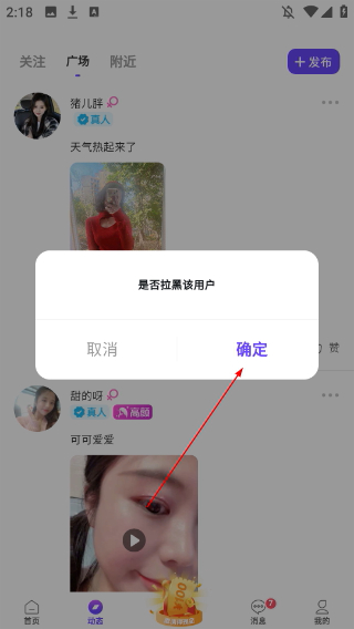 擇伴同城交友