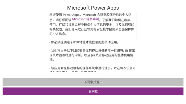 Power Apps