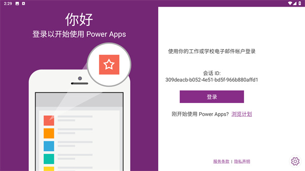 Power Apps