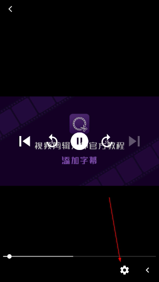 視頻剪輯大師免費(fèi)版