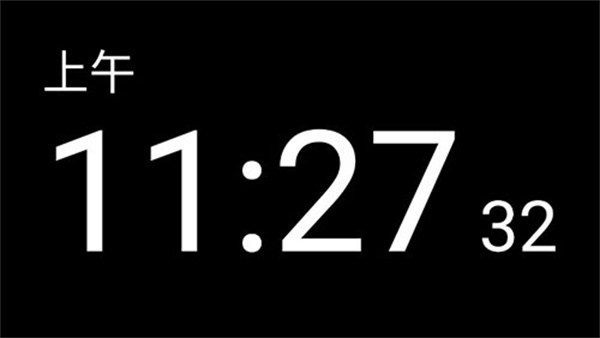 專(zhuān)屬時(shí)鐘