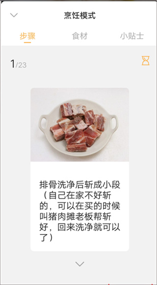 網(wǎng)上廚房美食菜譜