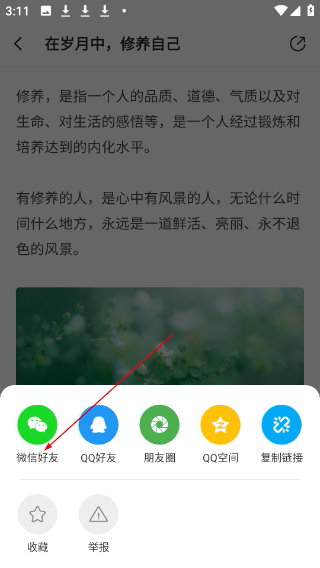 一句話心情語(yǔ)錄最新版本