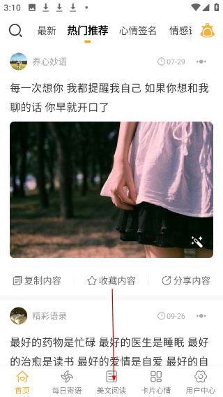 一句話心情語(yǔ)錄最新版本