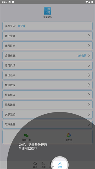 下料優(yōu)化大師