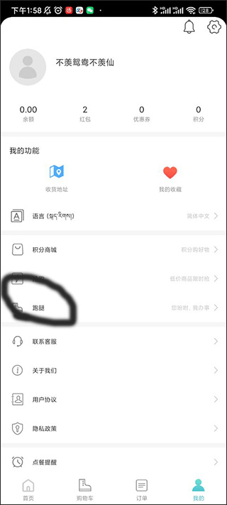 嘀達(dá)外賣(mài)
