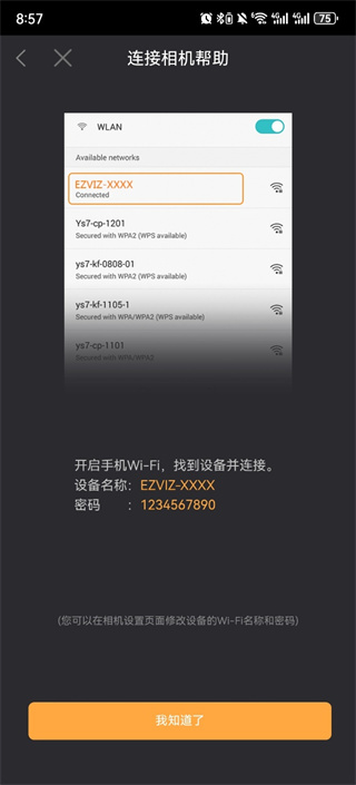 螢石運(yùn)動(dòng)