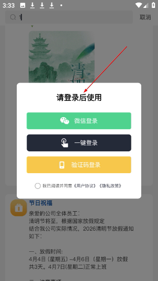 朋友圈文案助手