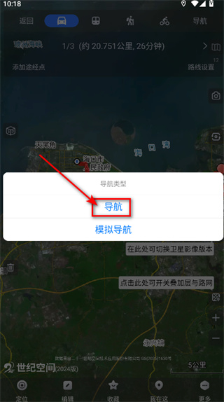 奧維互動地圖