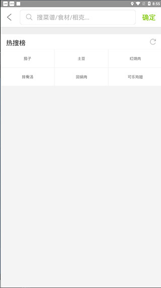 菜譜食譜果豆瓣醬