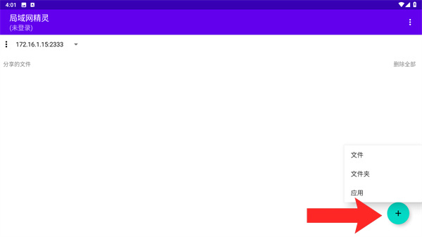 局域網(wǎng)精靈