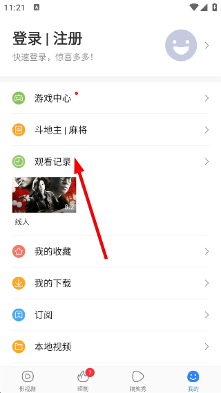 百搜視頻最新版