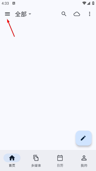 天悅?cè)沼涀钚掳姹? /> 
</p>
<p>
	2、在側(cè)邊欄中，點(diǎn)擊【設(shè)置】選項(xiàng)，進(jìn)入設(shè)置頁面。
</p>
<p align=