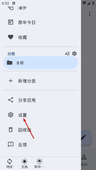 天悅?cè)沼涀钚掳姹? /> 
</p>
<p>
	3、在設(shè)置頁面中，找到并點(diǎn)擊【導(dǎo)入日記】選項(xiàng)，進(jìn)入導(dǎo)入界面。
</p>
<p align=