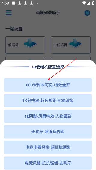 畫質(zhì)修改助手
