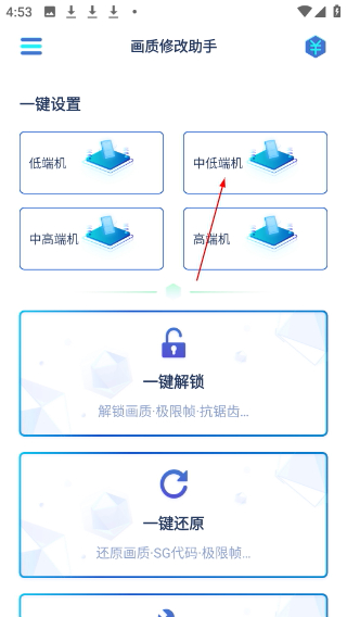 畫質(zhì)修改助手