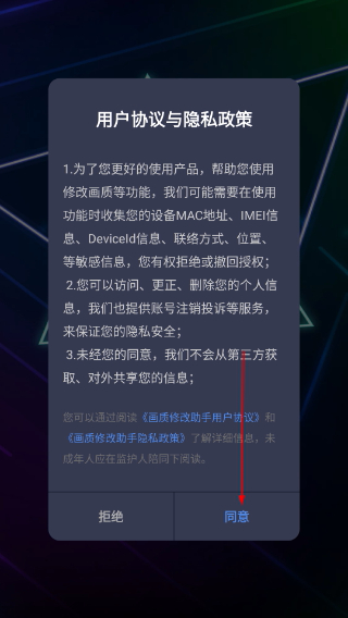 畫質(zhì)修改助手