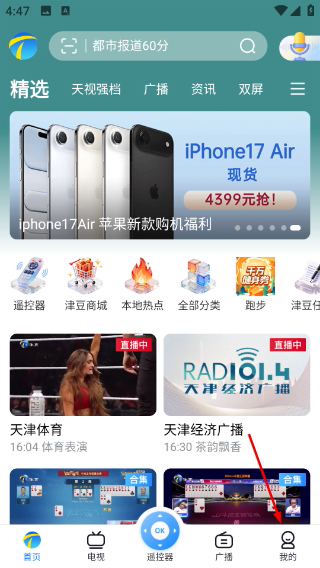 萬視達(dá)手機(jī)版
