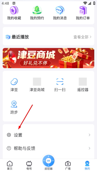 萬視達(dá)手機(jī)版
