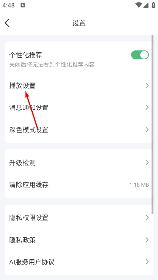 萬視達(dá)手機(jī)版