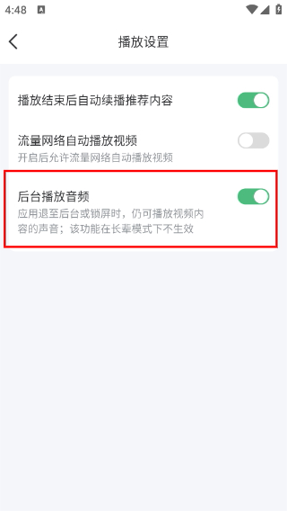 萬視達(dá)手機(jī)版