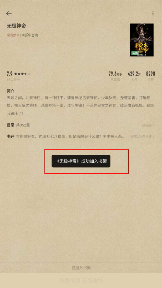 免費(fèi)電子書