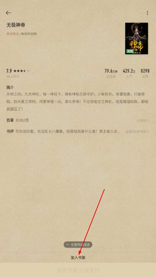 免費(fèi)電子書