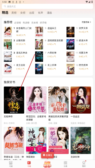 免費(fèi)電子書