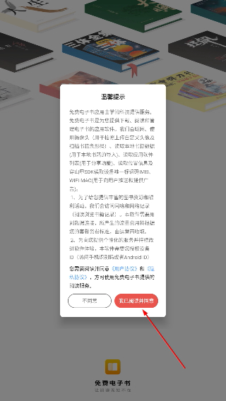 免費(fèi)電子書